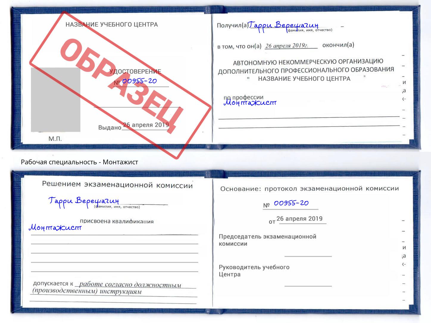 Монтажист Сарапул