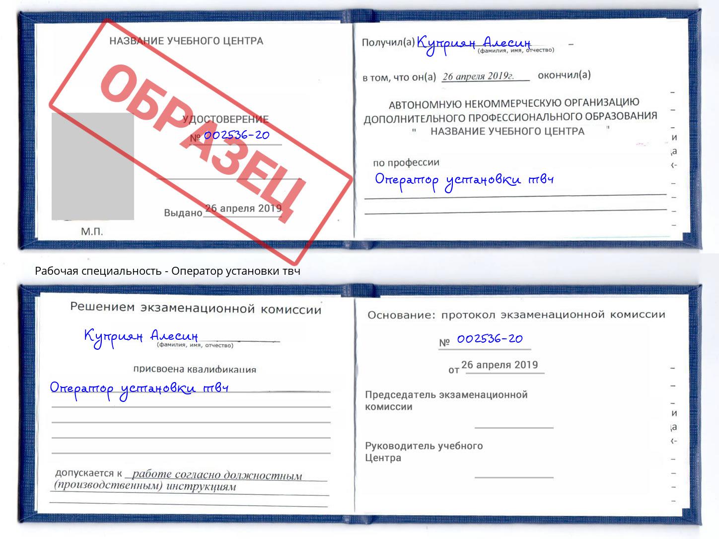 Оператор установки твч Сарапул