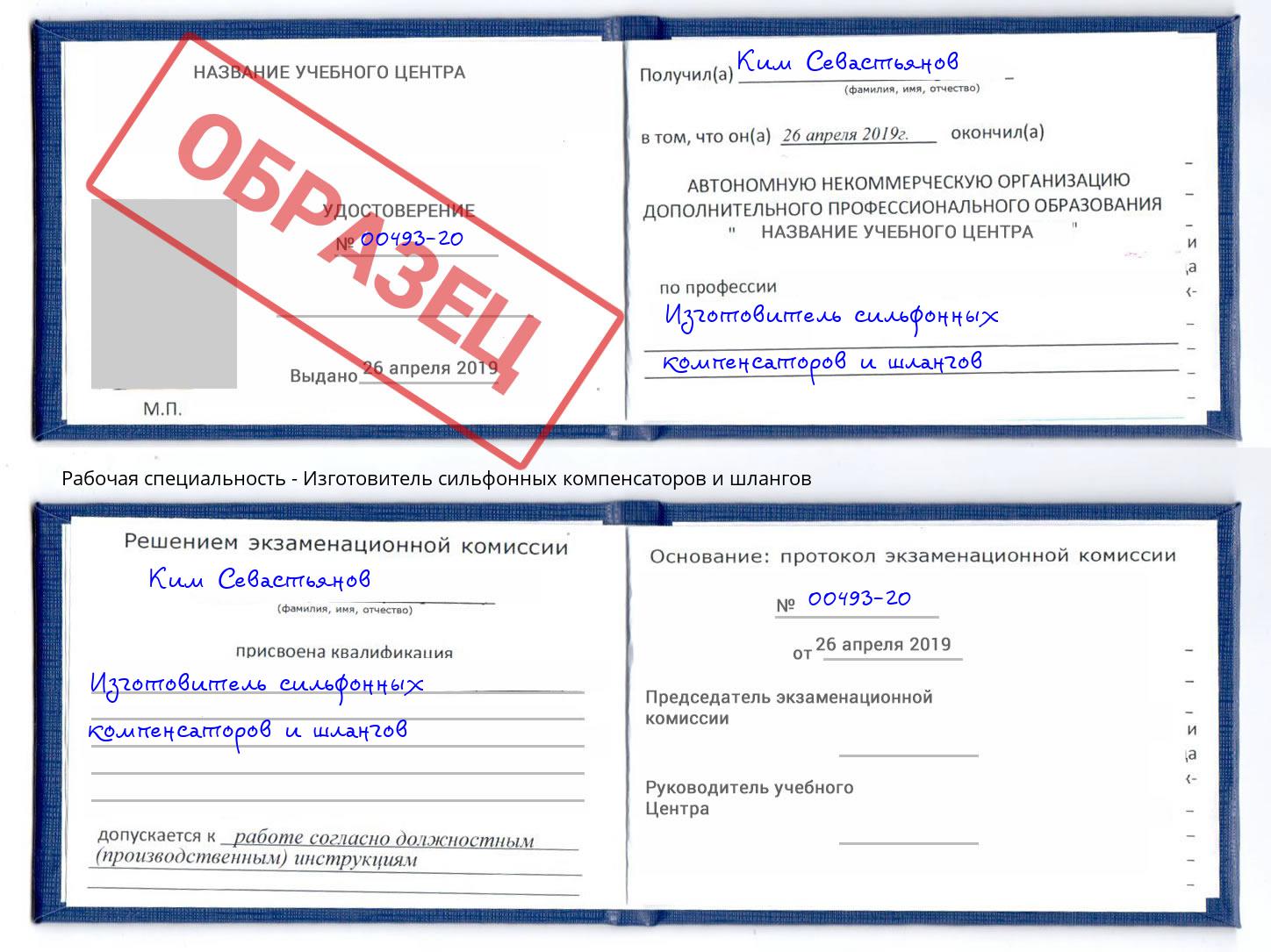 Изготовитель сильфонных компенсаторов и шлангов Сарапул