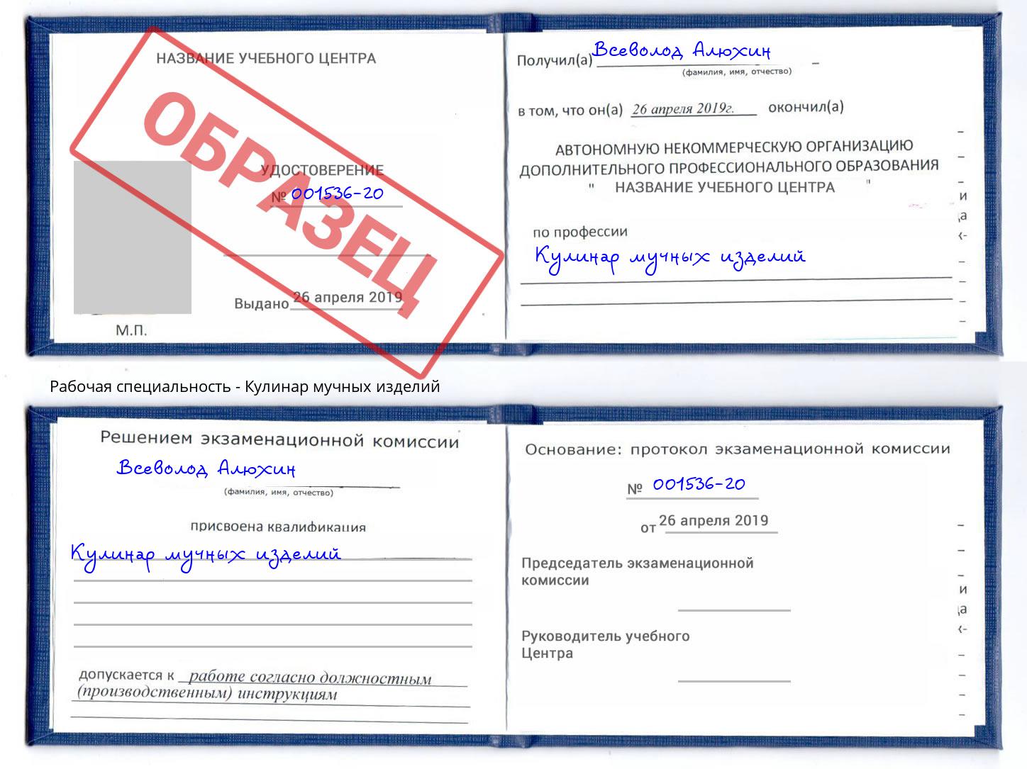 Кулинар мучных изделий Сарапул