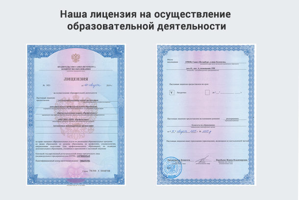Лицензия на осуществление образовательной деятельности в Сарапуле